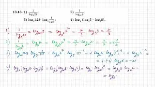 13.15, 13.16, 13.17, 13.18 есептер 11 сынып алгебра қгб