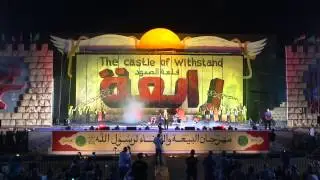 مهرجان البيعة والوفاء 2014 - مشهد رابعة والانشودة