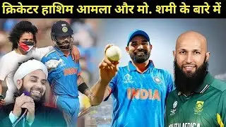 Cricketer Hashim Amla Ka Character | Duniya Ke Liye Badi Seekh | Moulana Surab