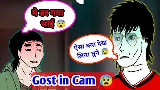 Ghost Caught On Camera 😰 | Real Ghost In Camera | Horror Video | Real Ghost Story | भूत की वीडियो