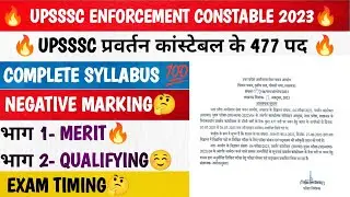 upsssc enforcement constable syllabus | upsssc pravartan constable syllabus | #upsssc