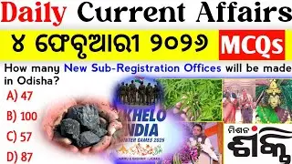 4 February 2026 Current Affairs MCQs | Daily Current Affairs MCQs | Current Affairs Today |