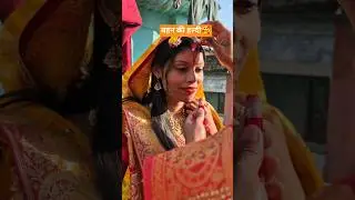 Haldi #minivlog #shortvideo #ytshorts #youtubeshorts #shorts #shortsfeed#short#viral#new #viralvideo