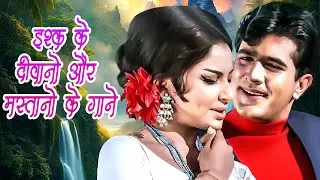 इश्क़ के दीवानों के लिए 4 Superhit Gaane | Lata Mangeshkar, Kishore Kumar, Mohd Rafi: Old Hindi Songs