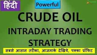 Simple crude oil intraday trading strategy