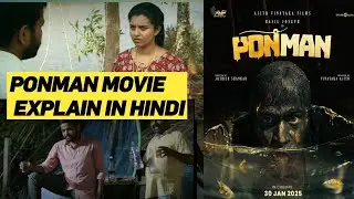 Ponman Movie Explain In Hindi (Official) 2025 Watch Now Hoststar