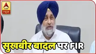 Namaste Bharat: FIR Registered Against Sukhbir Singh Badal | ABP News
