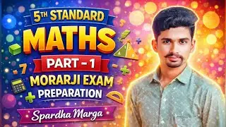 Morarji exam 5th standard Maths || ಮುರಾರ್ಜಿ 5ನೇ ತರಗತಿ ಗಣಿತ ವಿಷಯ ಭಾಗ 1 | MCQ's | ಬಹು ಆಯ್ಕೆ ಪ್ರಶ್ನೆಗಳು