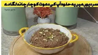 Winter Dessert Magic! Milk Powder Halwa with Only 4 Ingredients