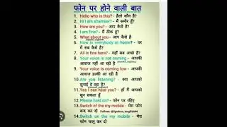 #shorts english me begginers kaise  #phone pr baat kare