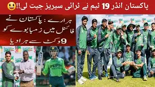 Under 19 Tri Series Final / Pak vs Zim U19