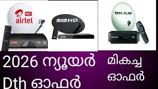 2026 Dth ന്യൂയർ ഓഫർ