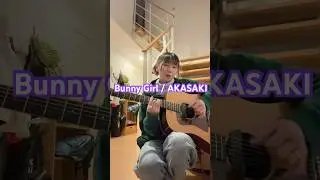 #Bunnygirl #AKASAKI #カバー #弾き語り
