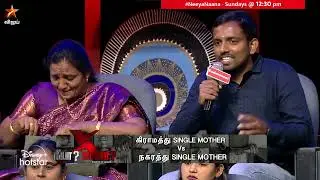 Wow Super Ma 😎🤝 | Neeya Naana - Episode Preview