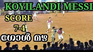 KOYILANDI MESSI ഗോൾ മഴ എങ്ങനെ അടിച്ചാലും ഗോൾ #koyilandi SALMAN KUTTIKODE @firozvlogs319  score 7-4