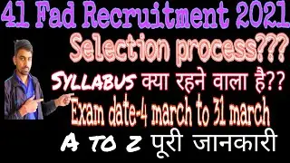 41 Fad Recruitment 2021/ Selection Process क्या रहने वाला है