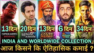 Chhava 13th Day Box Office Collection | Sanam Teri Kasam | SKY FORCE | Vicky K | Akshay Kumar | MHKB