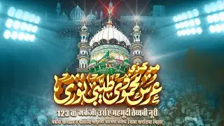 🔴LIVE DAY 02 (MARKAZI URS E MAHMOODI 2026) KHANQAH FARIDIA JOGIYA SHARIF JILA KHAGARIA BIHAR