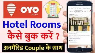 oyo Hotel room booking | oyo rooms for unmarried couples | Oyo hotel me room kaise book kare 2025