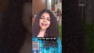 एक राधा एक मीरा  | Ek Radha Ek Meera Song By- @classicalshubha | #shorts #Songs #music #vocals