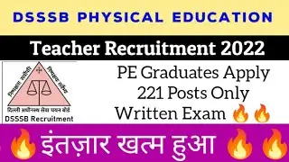 DSSSB Physical Education Teacher Vacancy 2022 | 220+ Posts| Graduates Apply | DSSSB PET Latest Job