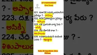 221 to 225 - Endowment Paper II - Important one liners #quicked #apendowmentexam #appsc