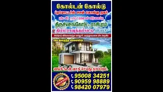 SRK Ram Real Estate || 🪙