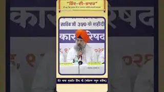 Hind di chadar Guru teg bahadur ji sant baba Kulwant singh ji hazur sahib wale anmol bachal #nanded