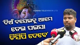 Youth submits fuel bill spent to get NOC for Ganesh puja in Bhubaneswar