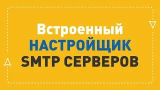 ePochta Mailer 8