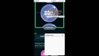 открытее кейсов на  