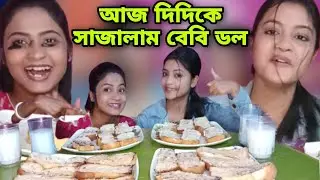 Sor tost & Khir Tost Challenge With Two Sister!! Bangali Food House!! 🥰🥰