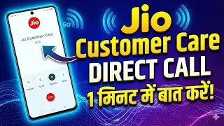 Jio Customer Care Se Direct Baat Kaise Kare 2026 | Jio Customer Care Number