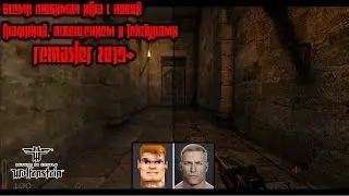 Return to Castle Wolfenstein 2019 Remaster