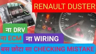 RENAULT DUSTER STARTING PROBLEM। FAULT CODE DTC 0231।