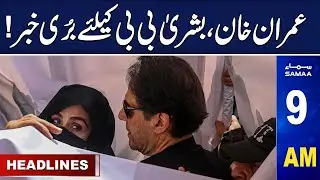 Samaa News Headlines 9AM | SAMAA TV | 30th May 2023