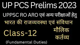 UPPCS 2023 Polity Class-12 | मौलिक कर्तव्य | Constitution #uppcs #uppsc #uproaro #pcs #upsc