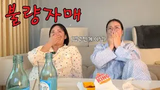 불량연애 리뷰는 핑계고