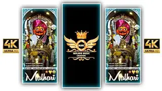 खंडोबा स्टेटस | Khandoba Full Screen Status | Jay Malhar Status | Khandoba Whatsapp Status |