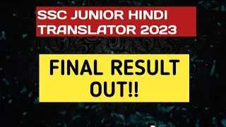 ssc jht final result 2023|| ssc junior hindi translator result 2023|| ssc jht result 2023