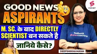 ICAR ARS Latest Update | ICAR ARS Eligibility | Agricultural Research Service | Deepshikha Ma'am