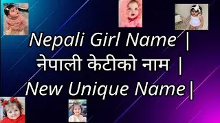 Nepali Girl Name | नेपाली केटीको नाम| New Unique Name| Babies Name