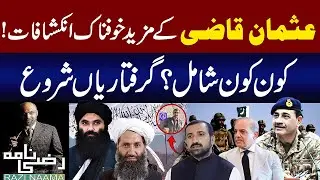 Dr Usman Qazi. Facilitator of Fitna-e-Hindustan arrested | Razi Naama