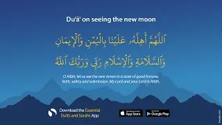 Dua on seeing the new moon