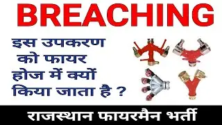 Breaching || Collecting Breaching || Dividing Breaching || Fireman || @SMGFIREANDSAFETYINSTITUTE