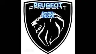 ￼Major French car brands and logos