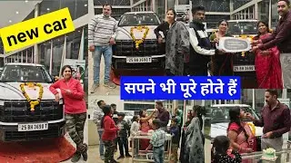 हमारा नया कार 🚘 आ गया 😍 दूसरा आने वाला है ? #car #cgvlogs 