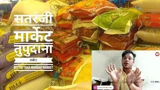 सतरंजी मार्केट तुपुदाना रांची!!better than mandar market।।satranji market ranchi tupudana!!
