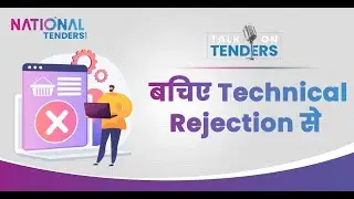 बचिए Technical Rejection से | Tips to safegaurd your bid from Technical Rejection