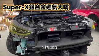 Super-X進氣大嘴